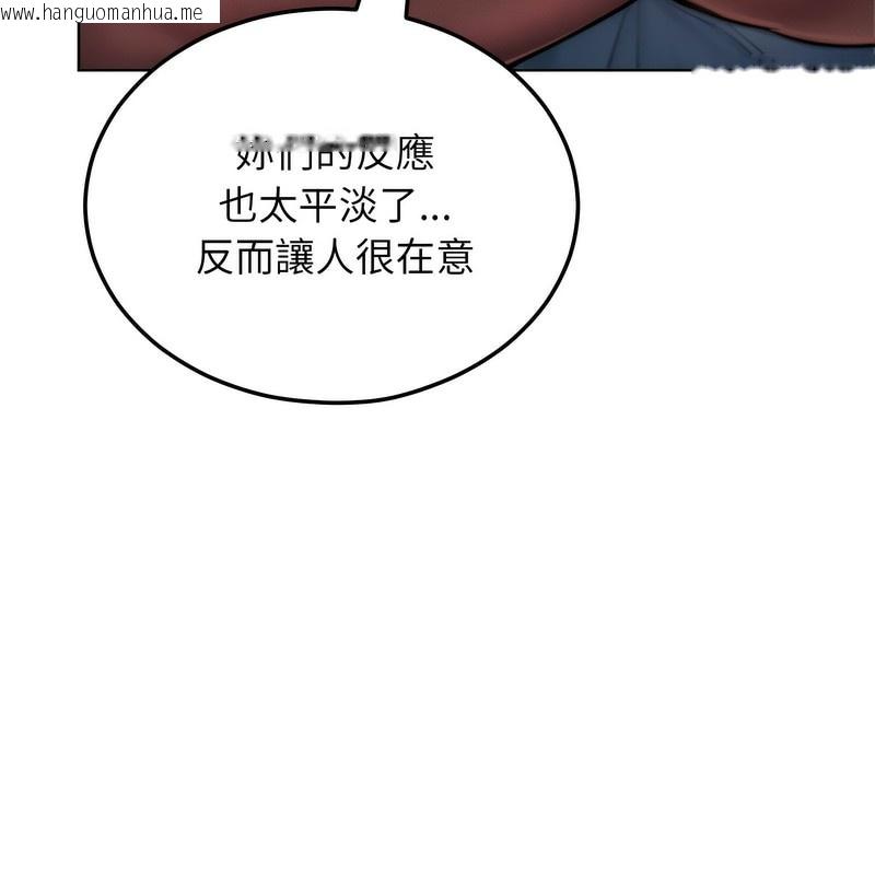 韩国漫画超美味人妻x4韩漫_超美味人妻x4-第7话在线免费阅读-韩国漫画-第86张图片
