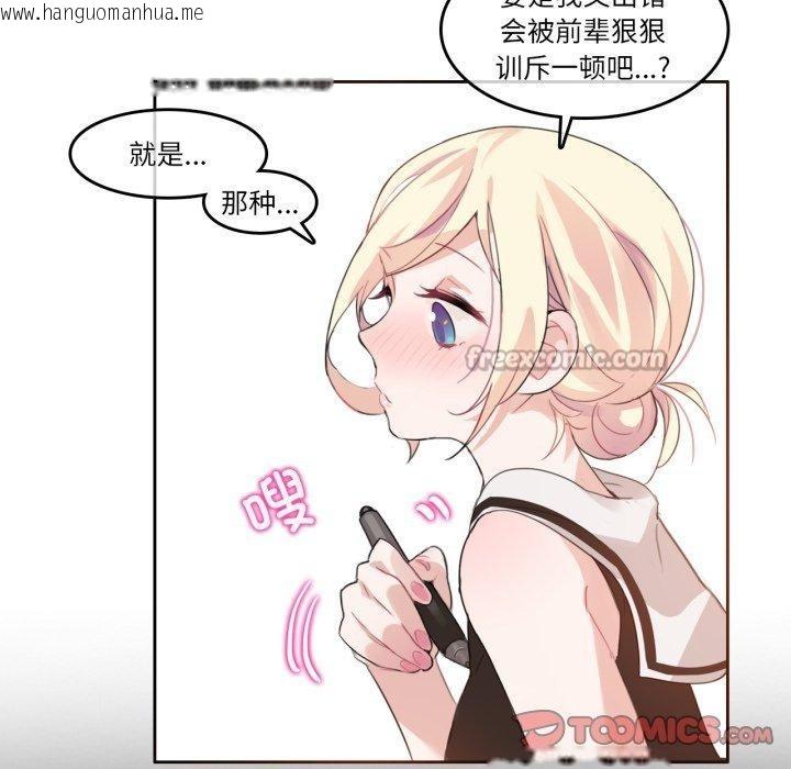 韩国漫画无与伦比的日常韩漫_无与伦比的日常-第13话在线免费阅读-韩国漫画-第30张图片