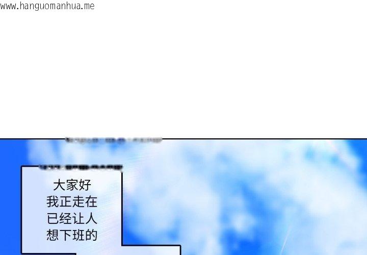 韩国漫画无与伦比的日常韩漫_无与伦比的日常-第13话在线免费阅读-韩国漫画-第1张图片