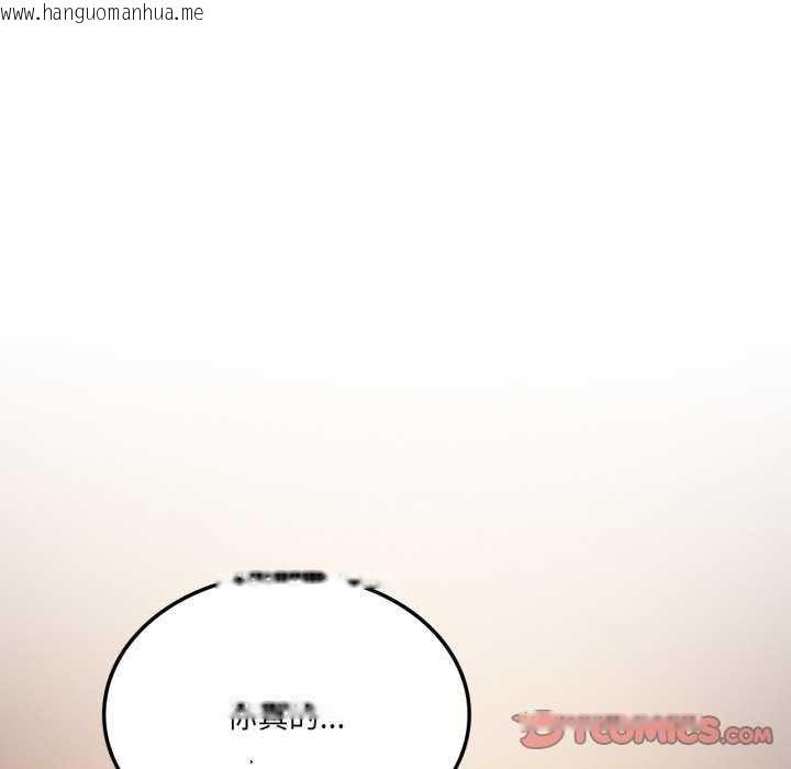 韩国漫画我靠升级逆袭成为大师韩漫_我靠升级逆袭成为大师-第53话在线免费阅读-韩国漫画-第135张图片