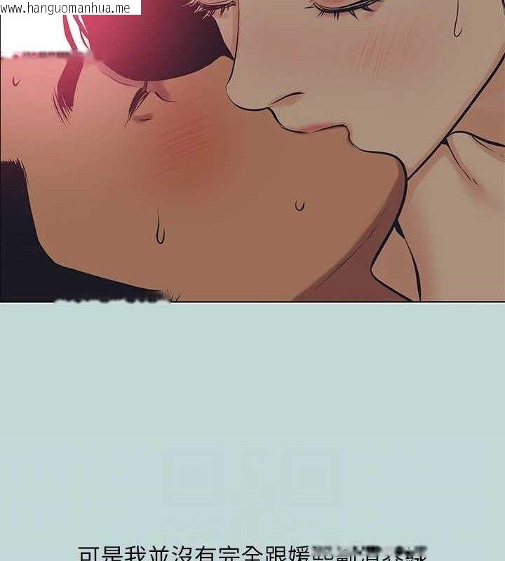 韩国漫画纵夏夜之梦(无码版)韩漫_纵夏夜之梦(无码版)-第104话-出轨的下场在线免费阅读-韩国漫画-第37张图片