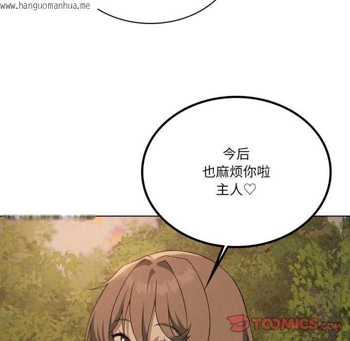 韩国漫画我靠升级逆袭成为大师韩漫_我靠升级逆袭成为大师-第53话在线免费阅读-韩国漫画-第15张图片
