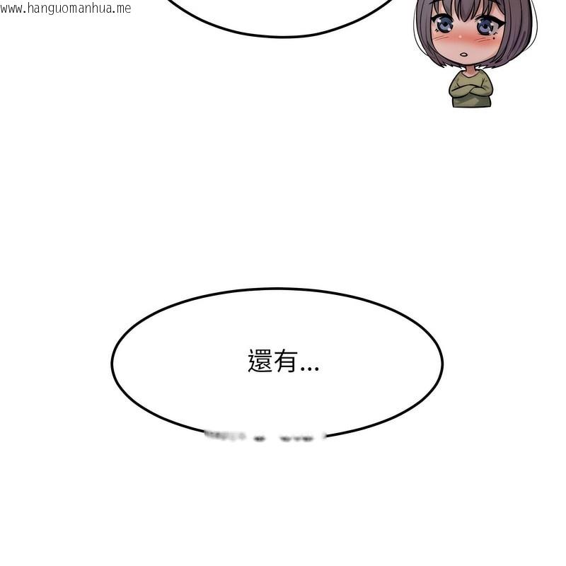 韩国漫画超美味人妻x4韩漫_超美味人妻x4-第2话在线免费阅读-韩国漫画-第130张图片
