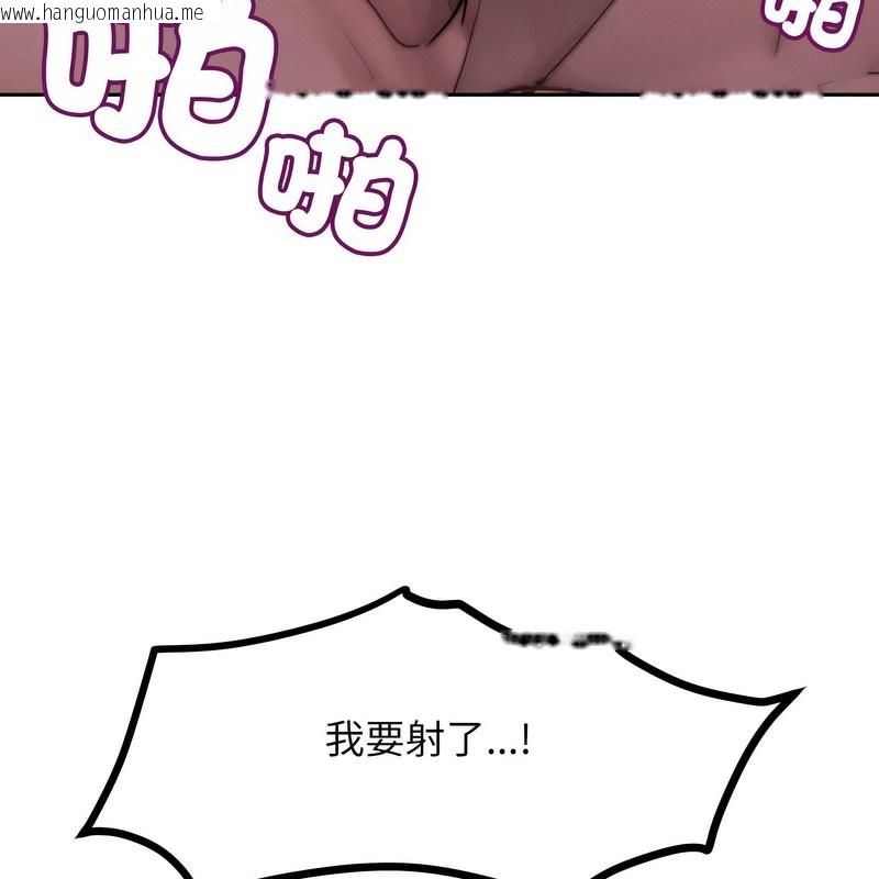 韩国漫画超美味人妻x4韩漫_超美味人妻x4-第1话在线免费阅读-韩国漫画-第195张图片