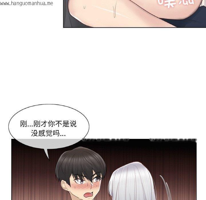 韩国漫画轻触!-解除封印韩漫_轻触!-解除封印-第17话在线免费阅读-韩国漫画-第93张图片