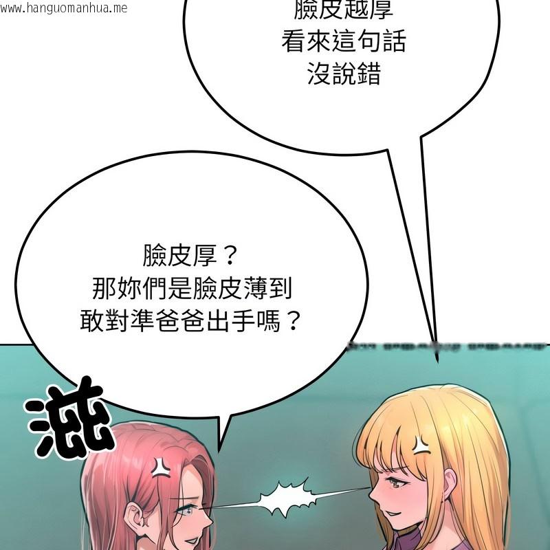 韩国漫画超美味人妻x4韩漫_超美味人妻x4-第8话在线免费阅读-韩国漫画-第4张图片