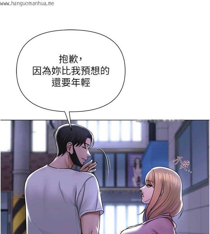 韩国漫画网红女老师韩漫_网红女老师-第25话-与新猎物约砲在线免费阅读-韩国漫画-第163张图片