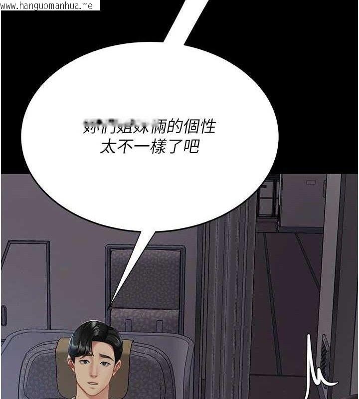 韩国漫画复仇母女丼韩漫_复仇母女丼-第112话-员工教育从零开始在线免费阅读-韩国漫画-第53张图片