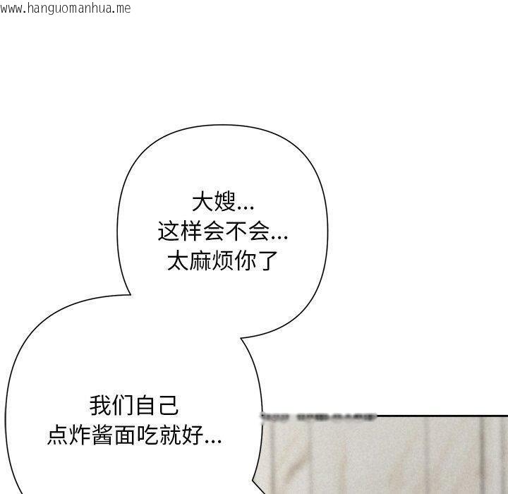韩国漫画被吞噬的夜韩漫_被吞噬的夜-第44话在线免费阅读-韩国漫画-第130张图片