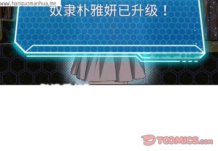 韩国漫画我靠升级逆袭成为大师韩漫_我靠升级逆袭成为大师-第53话在线免费阅读-韩国漫画-第3张图片