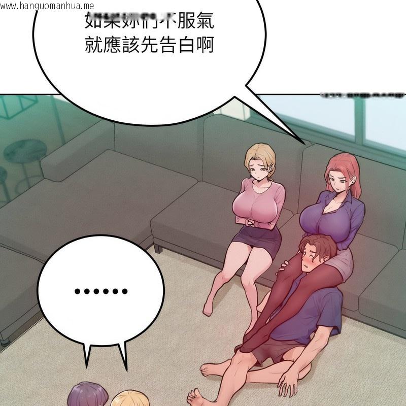 韩国漫画超美味人妻x4韩漫_超美味人妻x4-第7话在线免费阅读-韩国漫画-第89张图片