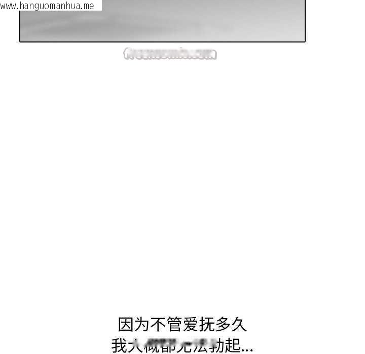 韩国漫画同事换换爱韩漫_同事换换爱-第224话在线免费阅读-韩国漫画-第112张图片