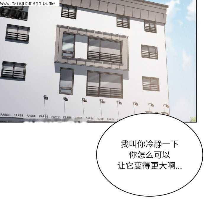 韩国漫画我靠升级逆袭成为大师韩漫_我靠升级逆袭成为大师-第53话在线免费阅读-韩国漫画-第133张图片