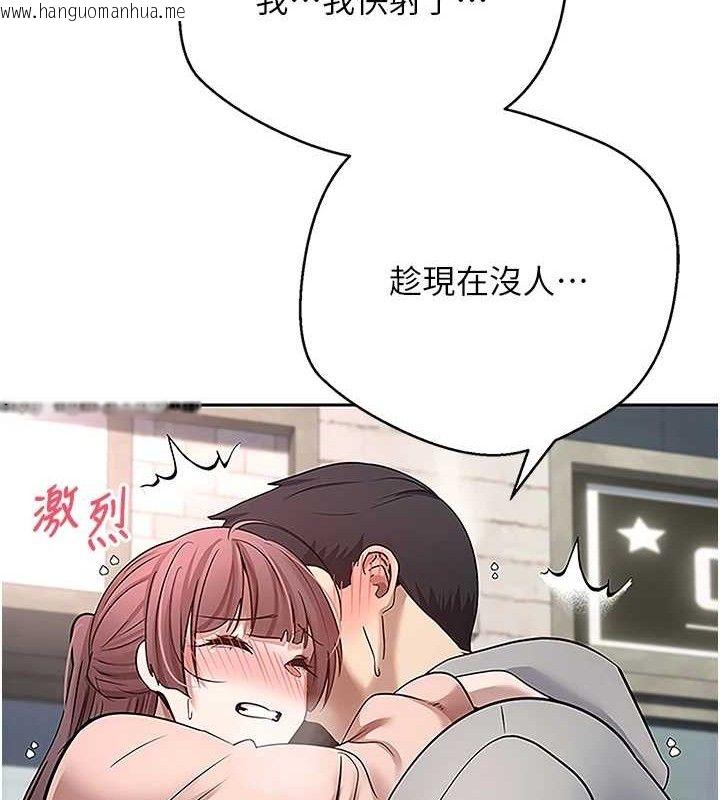 韩国漫画币转人生韩漫_币转人生-第30话-在大街上公然中出在线免费阅读-韩国漫画-第108张图片