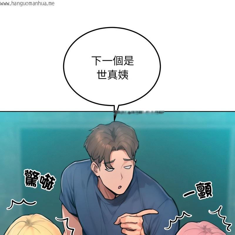 韩国漫画超美味人妻x4韩漫_超美味人妻x4-第8话在线免费阅读-韩国漫画-第29张图片