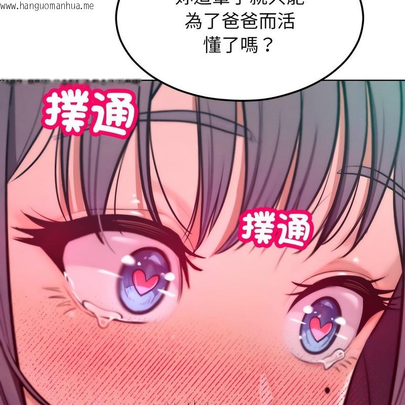 韩国漫画超美味人妻x4韩漫_超美味人妻x4-第6话在线免费阅读-韩国漫画-第150张图片