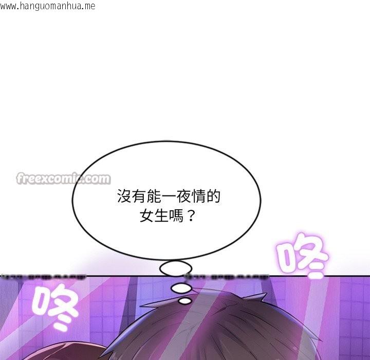 韩国漫画女子宿舍日记韩漫_女子宿舍日记-第1话在线免费阅读-韩国漫画-第28张图片