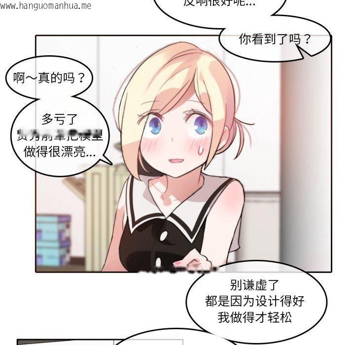韩国漫画无与伦比的日常韩漫_无与伦比的日常-第13话在线免费阅读-韩国漫画-第54张图片