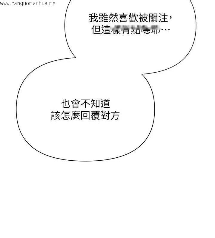 韩国漫画网红女老师韩漫_网红女老师-第25话-与新猎物约砲在线免费阅读-韩国漫画-第43张图片