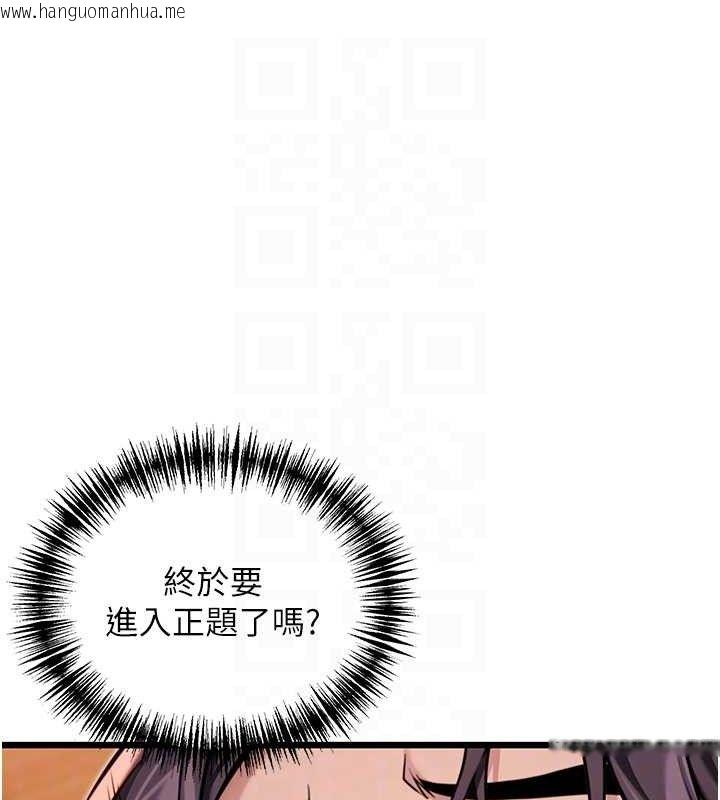 韩国漫画命运:贞洁欲女韩漫_命运:贞洁欲女-第48话-女郎惊见巨卵不自禁在线免费阅读-韩国漫画-第92张图片