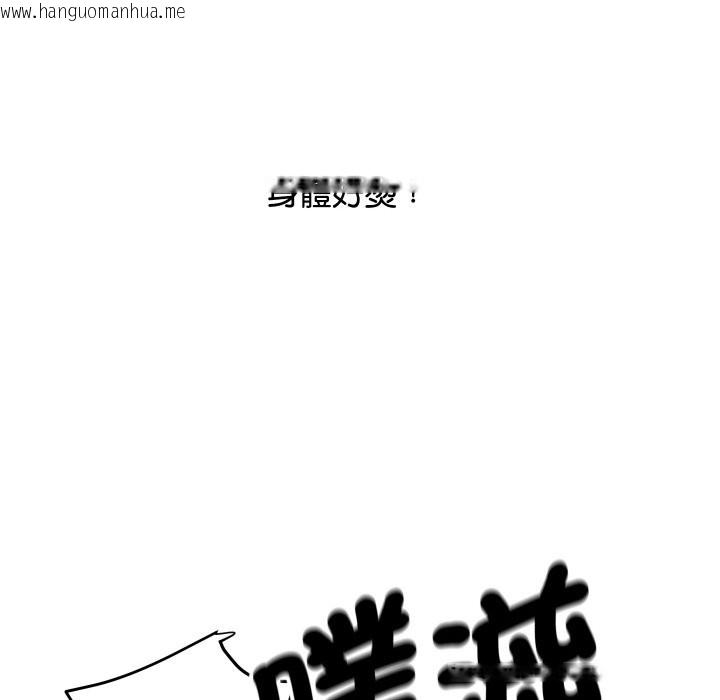 韩国漫画顶级豪门秘辛韩漫_顶级豪门秘辛-第7话在线免费阅读-韩国漫画-第128张图片