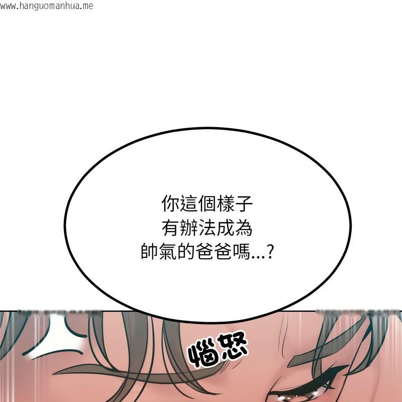 韩国漫画超美味人妻x4韩漫_超美味人妻x4-第10话在线免费阅读-韩国漫画-第113张图片