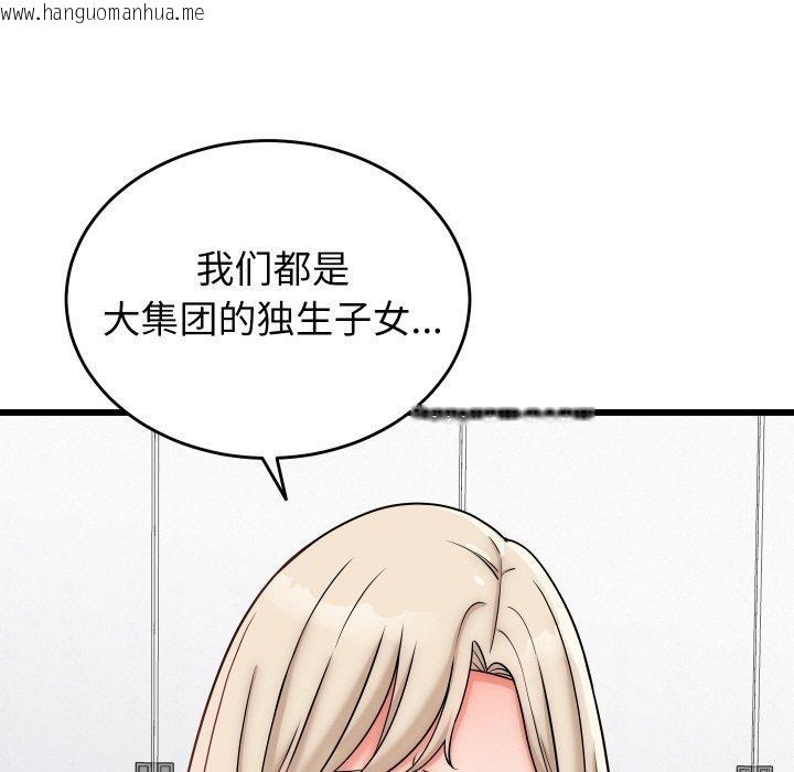 韩国漫画少爷的替身韩漫_少爷的替身-第10话在线免费阅读-韩国漫画-第21张图片