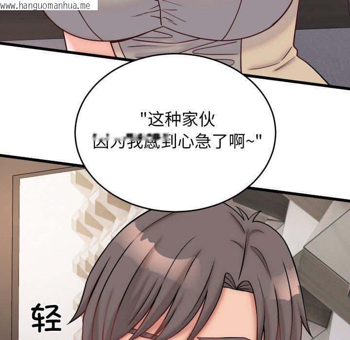 韩国漫画少爷的替身韩漫_少爷的替身-第10话在线免费阅读-韩国漫画-第23张图片