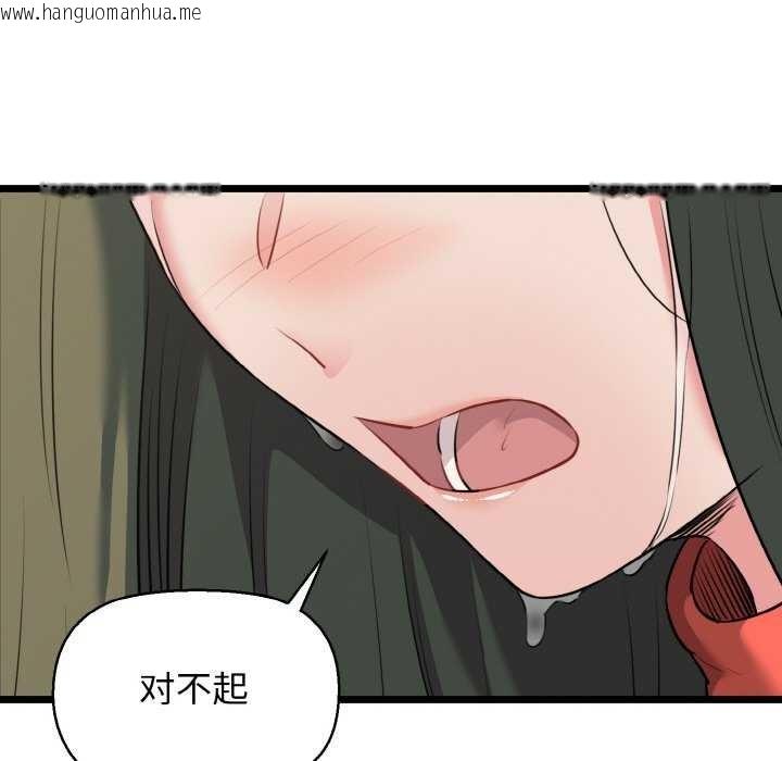 韩国漫画我的拉拉队宝贝韩漫_我的拉拉队宝贝-第48话在线免费阅读-韩国漫画-第95张图片