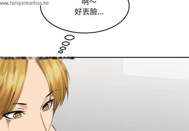 韩国漫画女子宿舍日记韩漫_女子宿舍日记-第5话在线免费阅读-韩国漫画-第4张图片