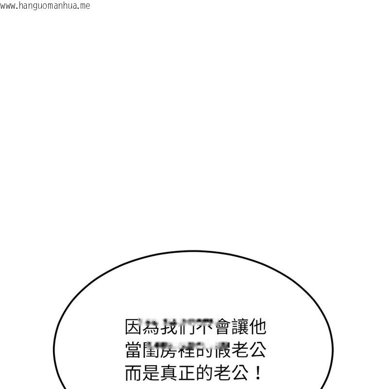 韩国漫画超美味人妻x4韩漫_超美味人妻x4-第7话在线免费阅读-韩国漫画-第127张图片