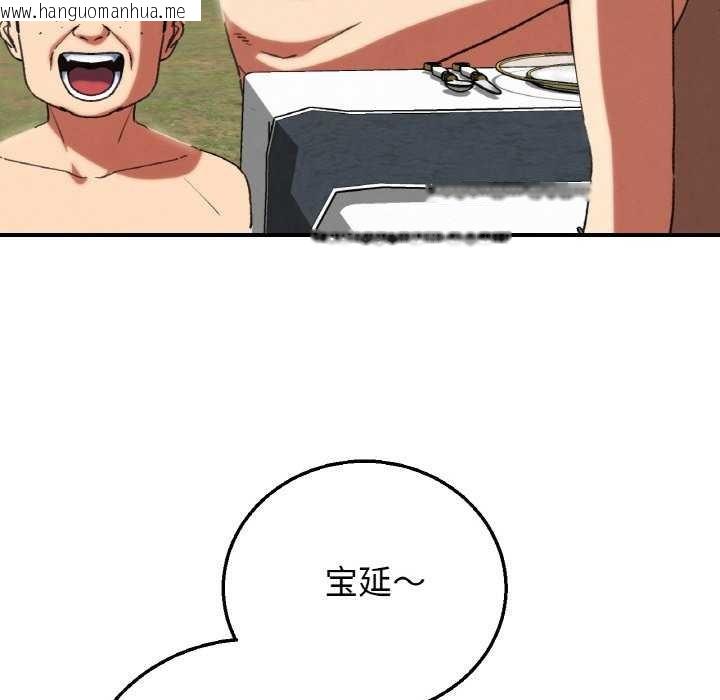 韩国漫画危险同学会韩漫_危险同学会-第75话在线免费阅读-韩国漫画-第72张图片