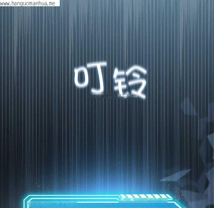 韩国漫画我靠升级逆袭成为大师韩漫_我靠升级逆袭成为大师-第53话在线免费阅读-韩国漫画-第53张图片