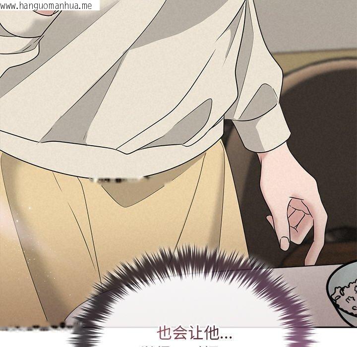 韩国漫画被吞噬的夜韩漫_被吞噬的夜-第44话在线免费阅读-韩国漫画-第57张图片