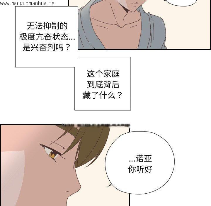 韩国漫画纯洁之罪韩漫_纯洁之罪-第12话在线免费阅读-韩国漫画-第67张图片