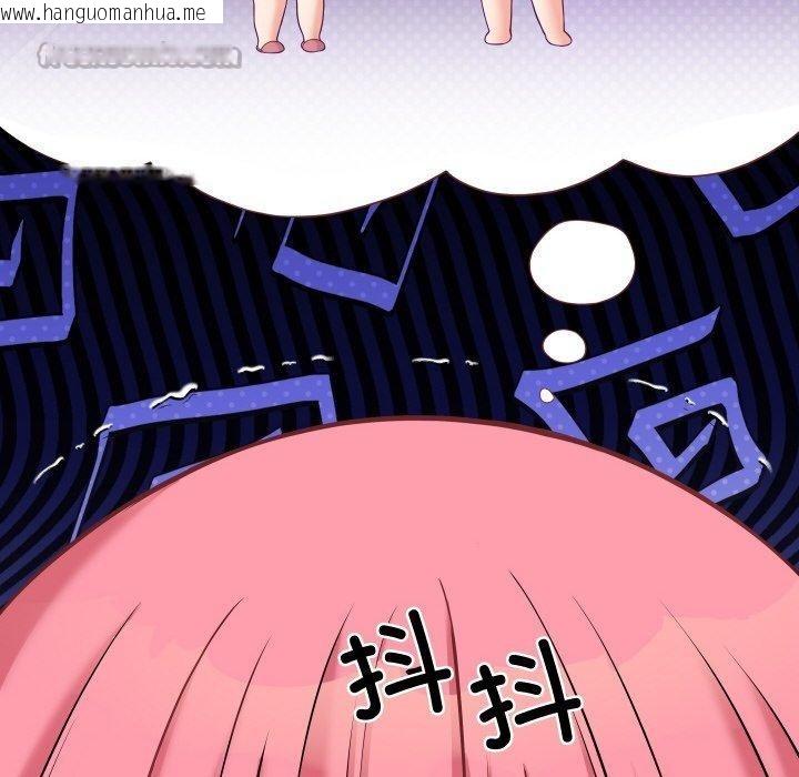 韩国漫画少爷的替身韩漫_少爷的替身-第10话在线免费阅读-韩国漫画-第126张图片