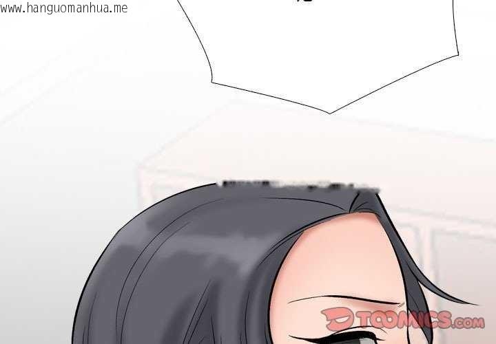 韩国漫画同事换换爱韩漫_同事换换爱-第224话在线免费阅读-韩国漫画-第3张图片