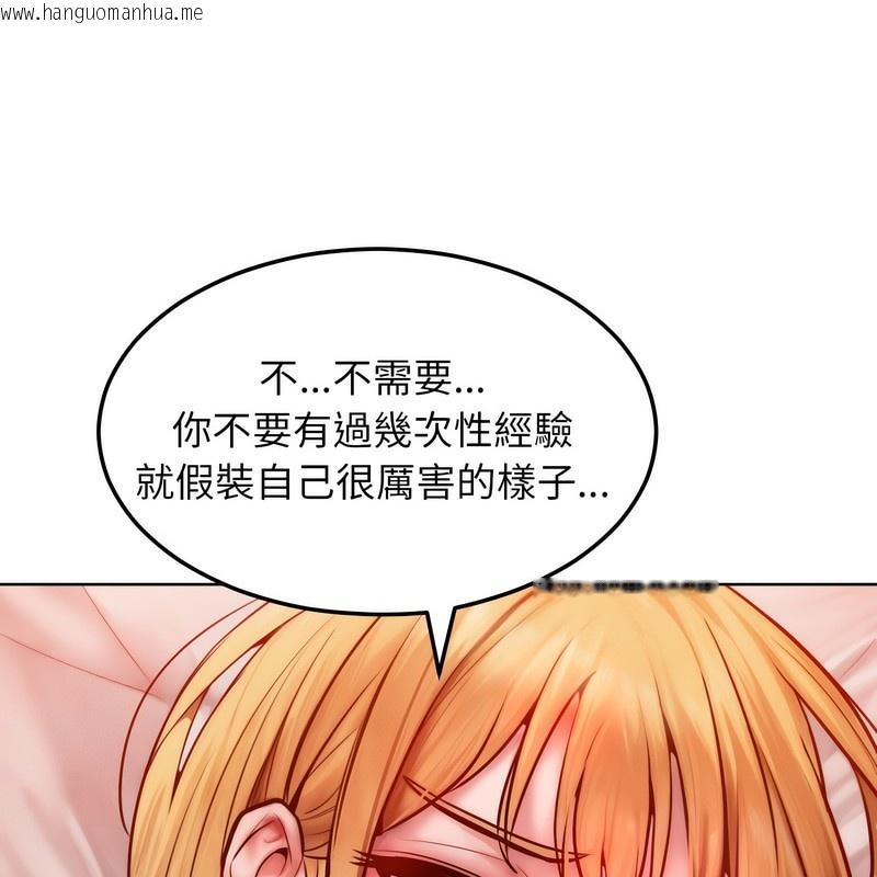韩国漫画超美味人妻x4韩漫_超美味人妻x4-第4话在线免费阅读-韩国漫画-第13张图片