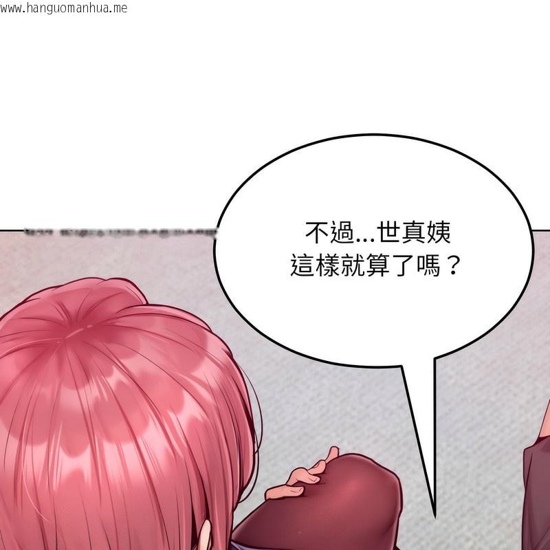 韩国漫画超美味人妻x4韩漫_超美味人妻x4-第7话在线免费阅读-韩国漫画-第82张图片