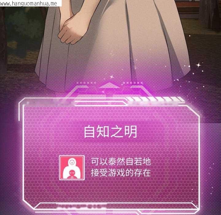 韩国漫画我靠升级逆袭成为大师韩漫_我靠升级逆袭成为大师-第53话在线免费阅读-韩国漫画-第17张图片