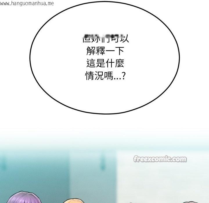韩国漫画超美味人妻x4韩漫_超美味人妻x4-最终话在线免费阅读-韩国漫画-第140张图片