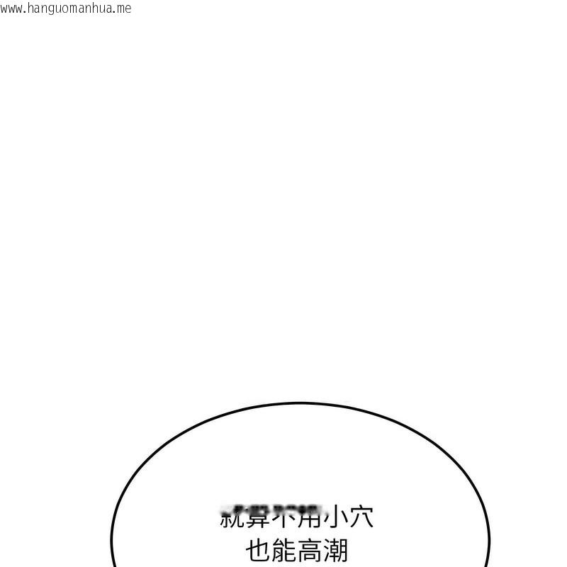 韩国漫画超美味人妻x4韩漫_超美味人妻x4-第5话在线免费阅读-韩国漫画-第105张图片