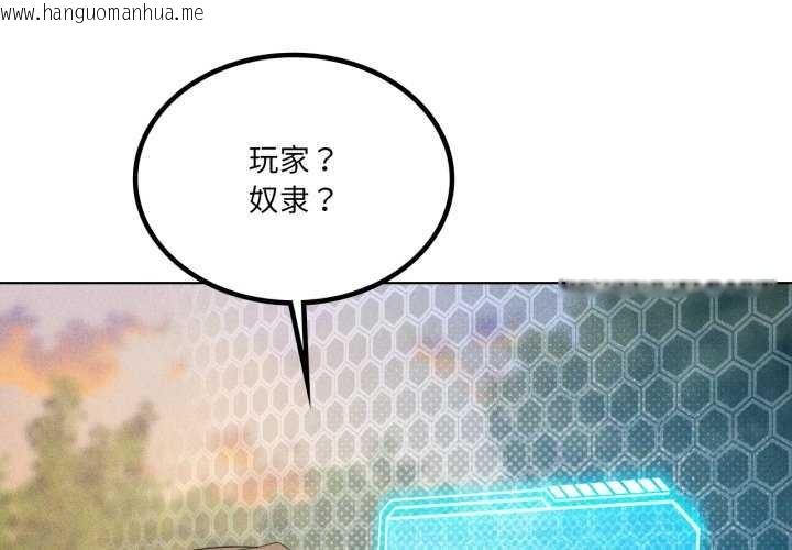 韩国漫画我靠升级逆袭成为大师韩漫_我靠升级逆袭成为大师-第53话在线免费阅读-韩国漫画-第4张图片
