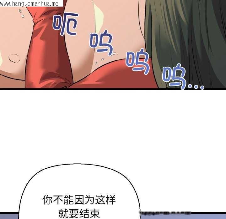 韩国漫画我的拉拉队宝贝韩漫_我的拉拉队宝贝-第48话在线免费阅读-韩国漫画-第116张图片
