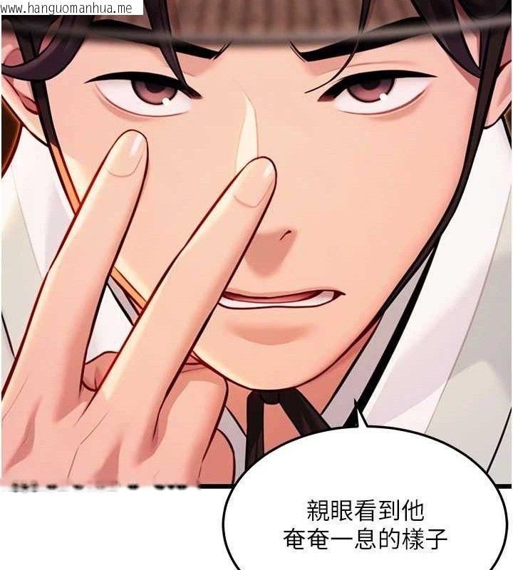 韩国漫画命运:贞洁欲女韩漫_命运:贞洁欲女-第48话-女郎惊见巨卵不自禁在线免费阅读-韩国漫画-第13张图片