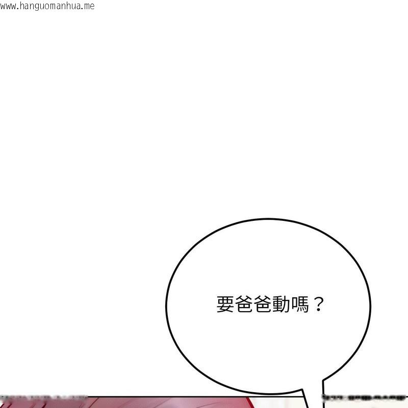 韩国漫画超美味人妻x4韩漫_超美味人妻x4-第5话在线免费阅读-韩国漫画-第127张图片