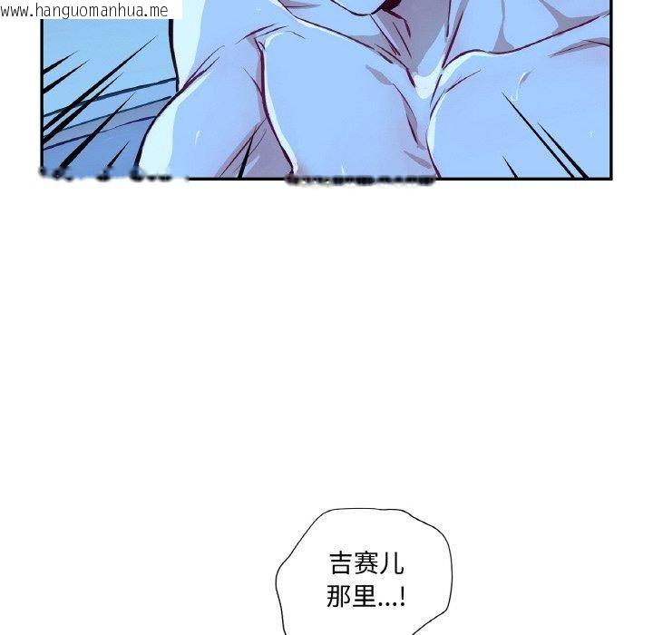 韩国漫画吉赛儿之血韩漫_吉赛儿之血-第9话在线免费阅读-韩国漫画-第33张图片