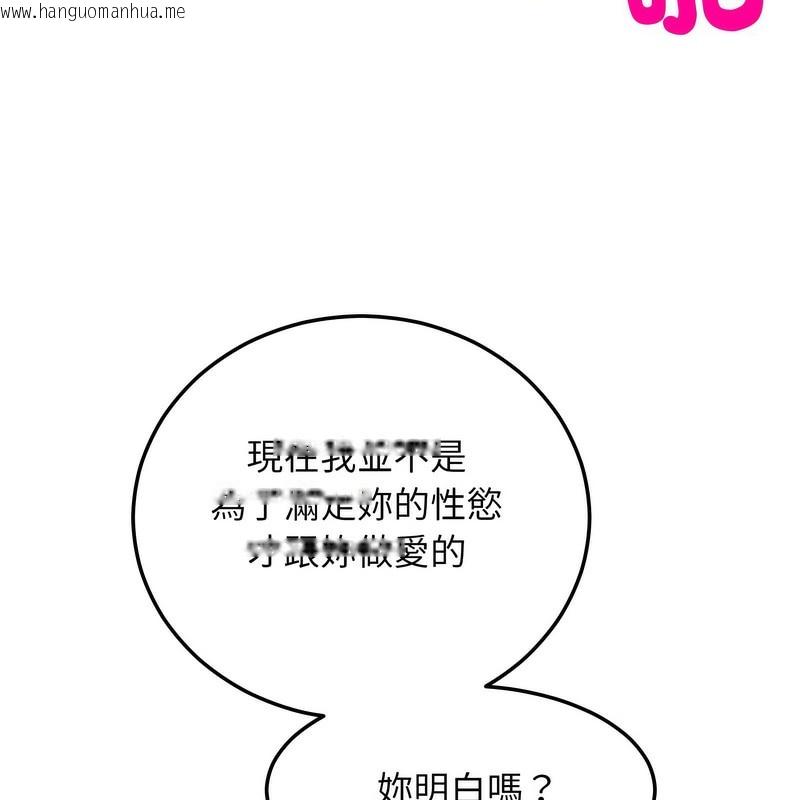 韩国漫画超美味人妻x4韩漫_超美味人妻x4-第6话在线免费阅读-韩国漫画-第136张图片