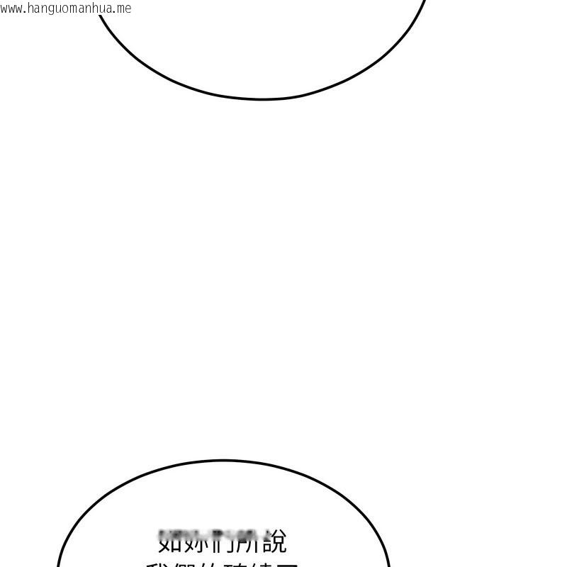 韩国漫画超美味人妻x4韩漫_超美味人妻x4-第11话在线免费阅读-韩国漫画-第176张图片