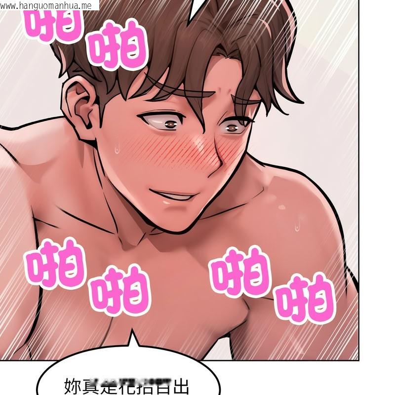 韩国漫画超美味人妻x4韩漫_超美味人妻x4-第10话在线免费阅读-韩国漫画-第137张图片